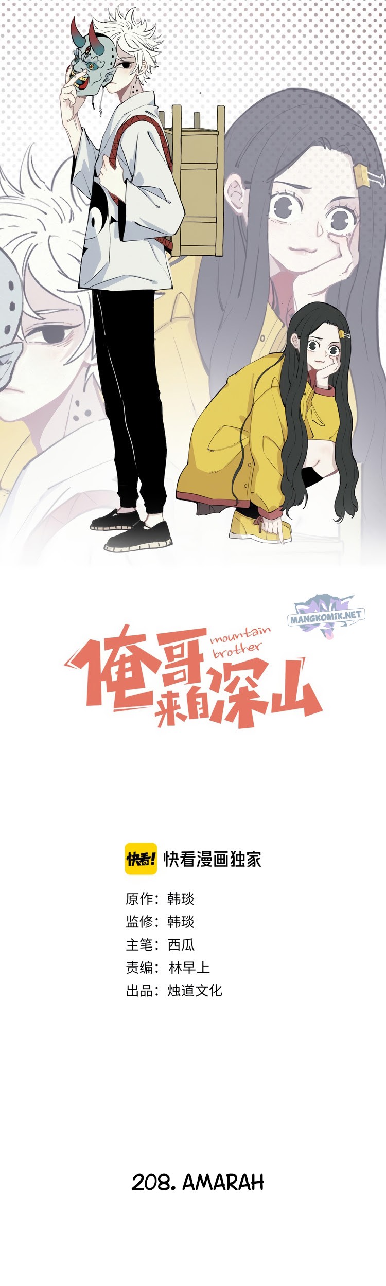 Baca Manhua Siblings with a Mountain Man Chapter 57 Gambar 2