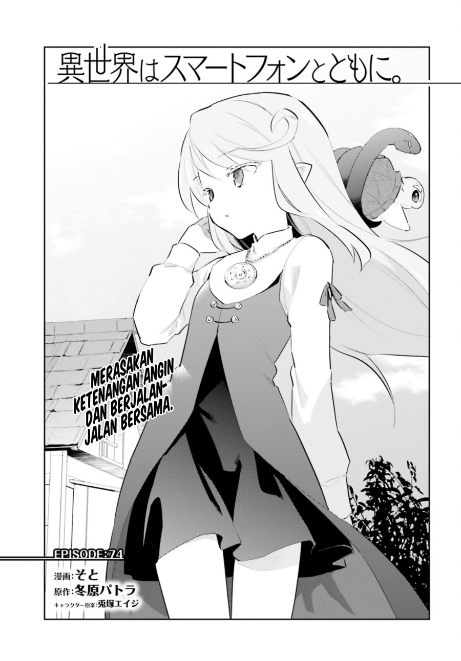Baca Manga Isekai wa Smartphone to Tomo ni. Chapter 74 Gambar 2