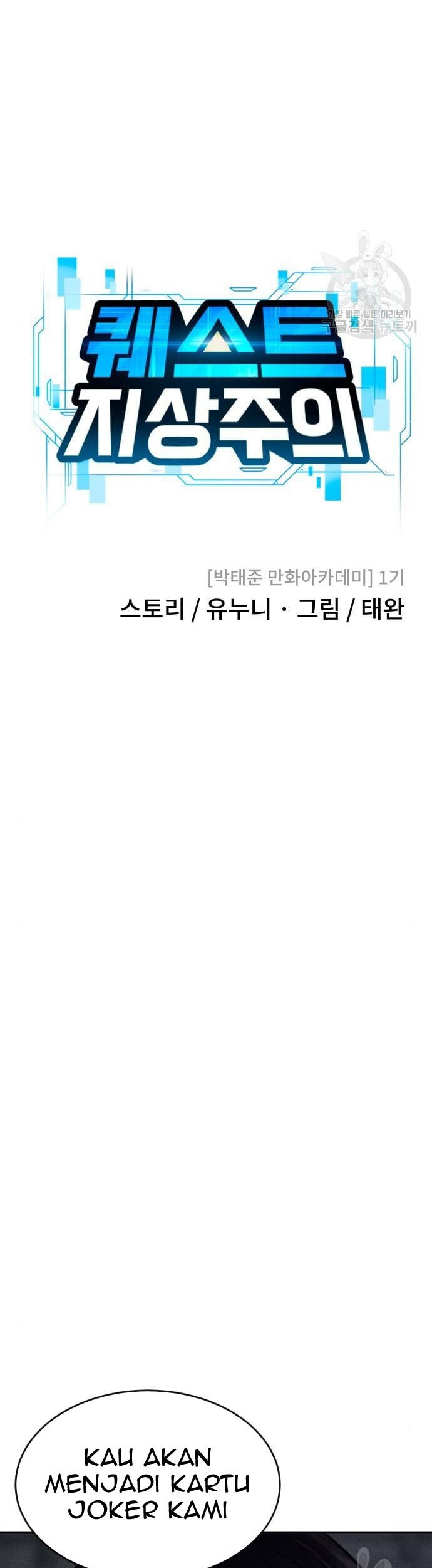 Quest Supremacy Chapter 63 Gambar 15