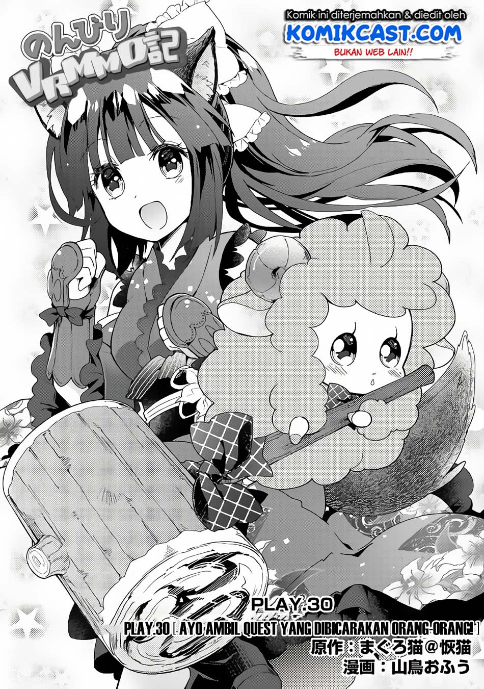 Nonbiri VRMMO-ki Chapter 30.1 Gambar 3