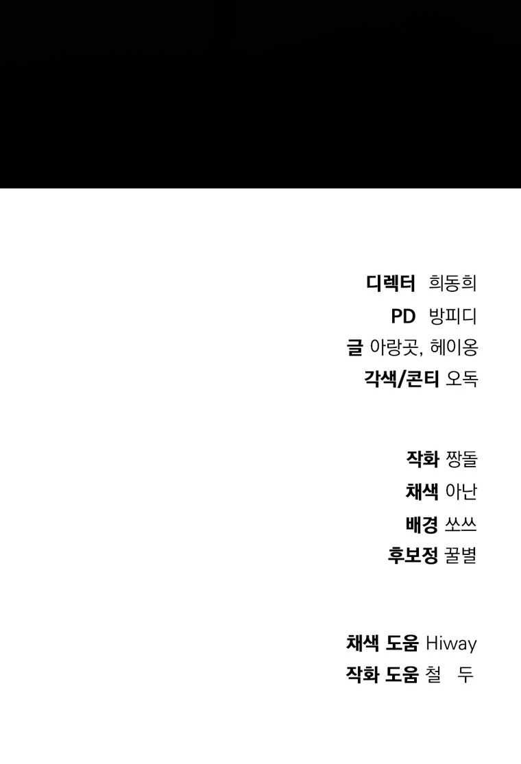 Monsters (2022) Chapter 15 Gambar 72