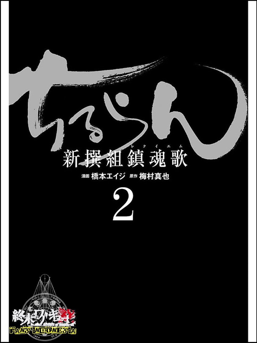 Requiem of the Shinsengumi Chapter 06 Gambar 4