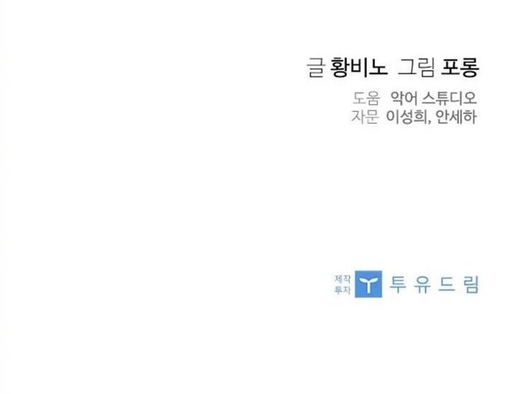 When My Enemy Tempts Me Chapter 18 Gambar 50