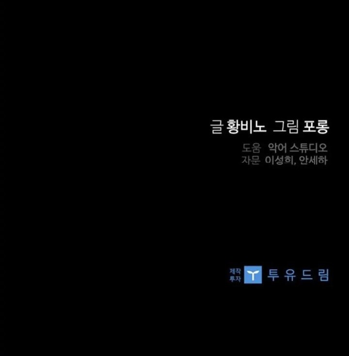 When My Enemy Tempts Me Chapter 5 Gambar 50