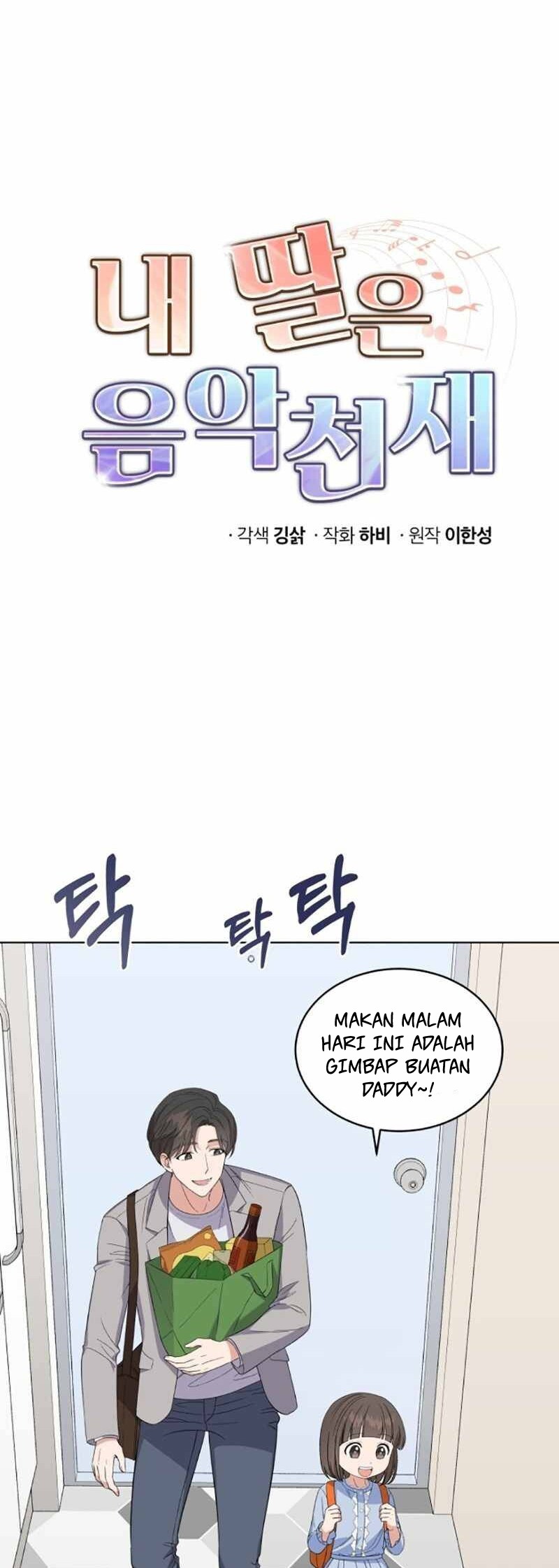 My Daughter is Music Genius Chapter 8 Gambar 12