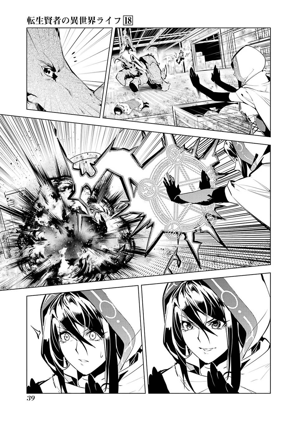 Tensei Kenja no Isekai Raifu Chapter 52.2 Gambar 14