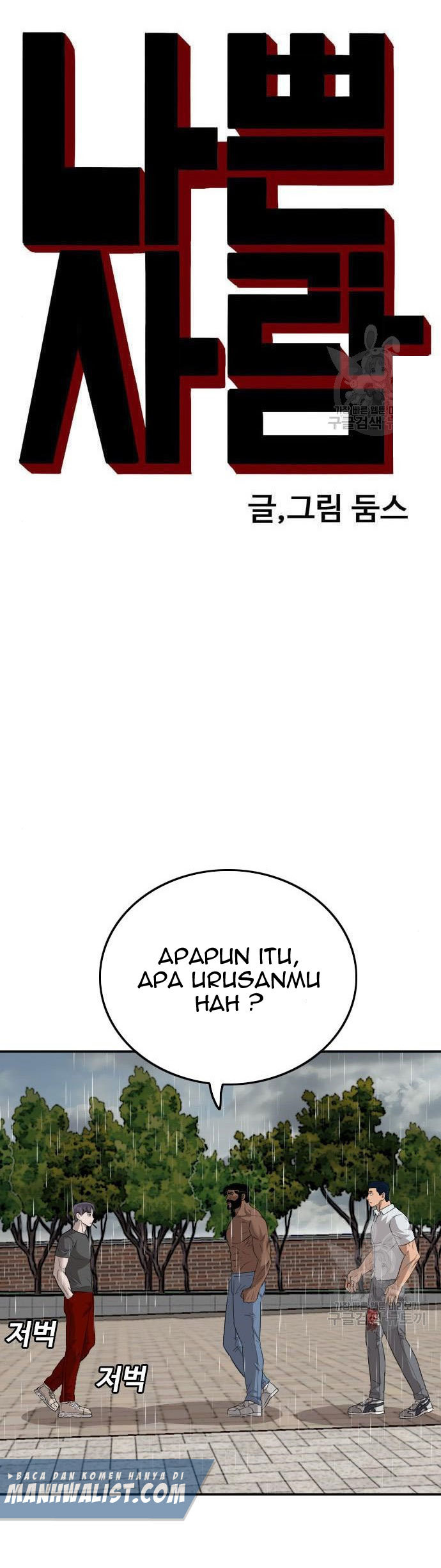 A Bad Person Chapter 114 Gambar 3