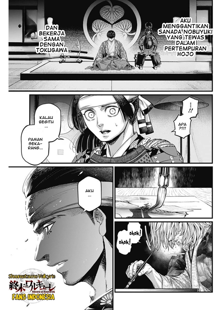 Shin Gunjou Senki Chapter 45 Gambar 12