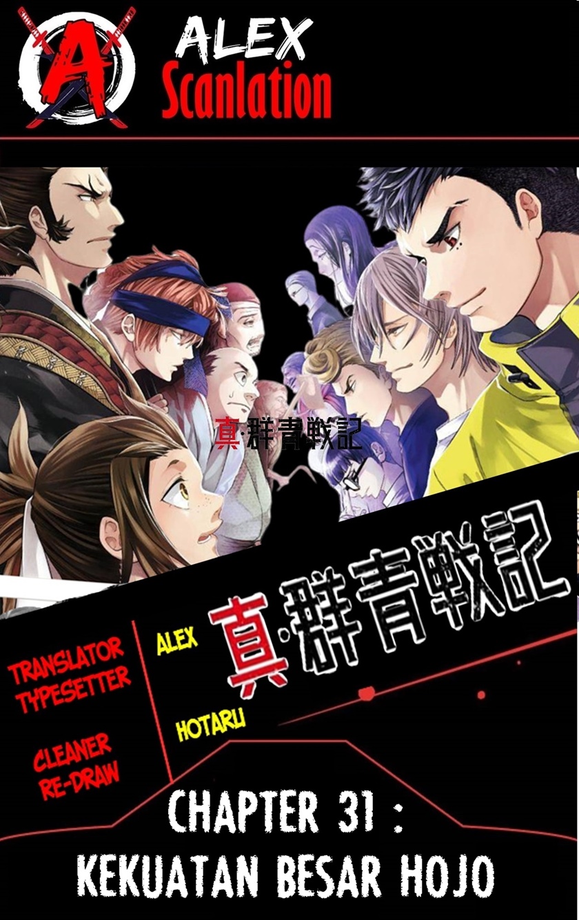 Baca Komik Shin Gunjou Senki Chapter 31 Gambar 1