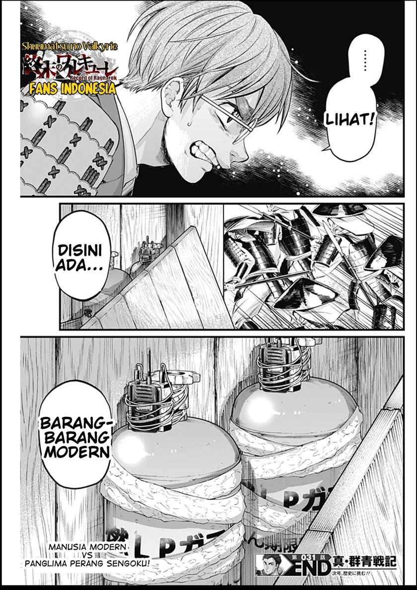 Shin Gunjou Senki Chapter 31 Gambar 20
