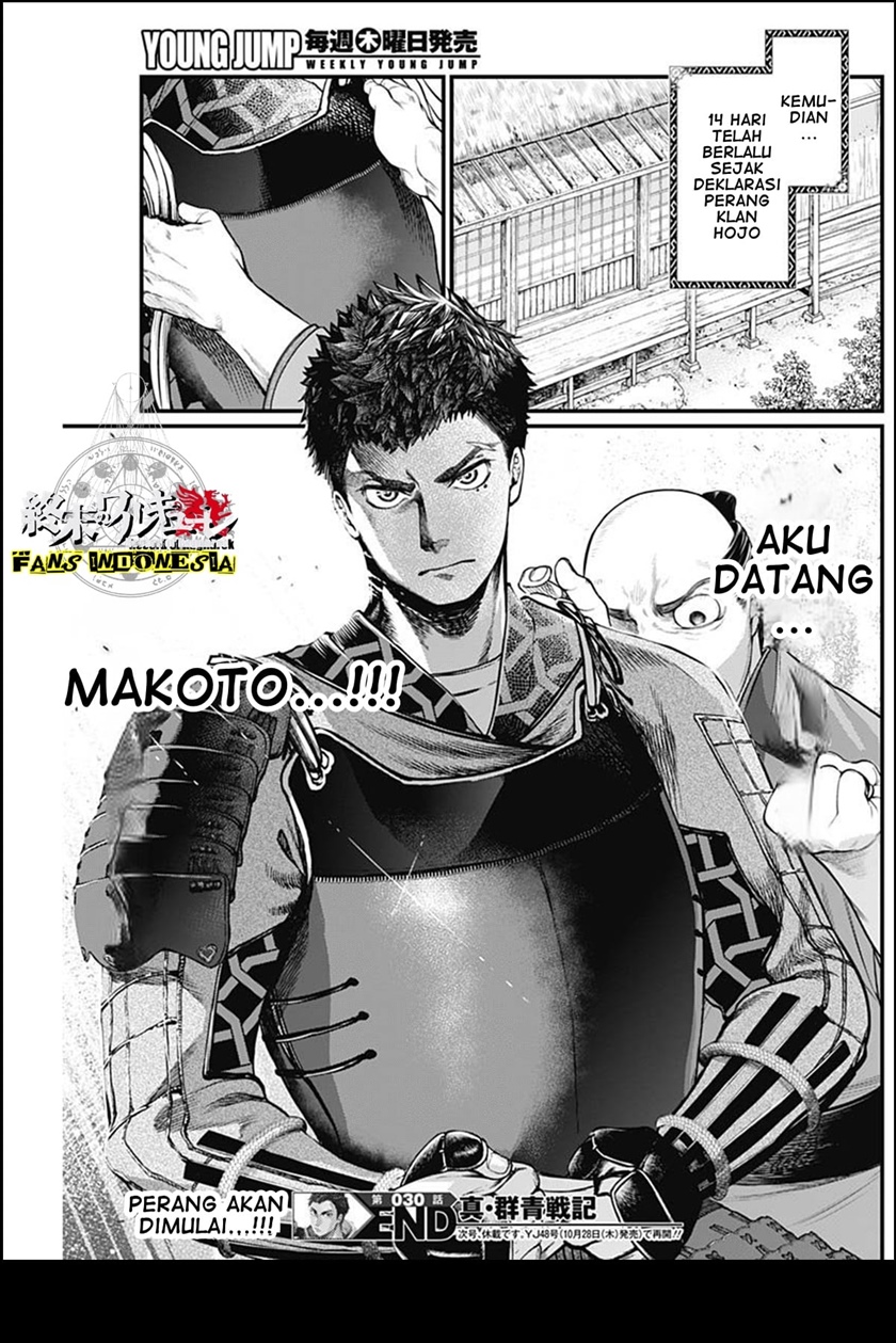 Shin Gunjou Senki Chapter 30 Gambar 19