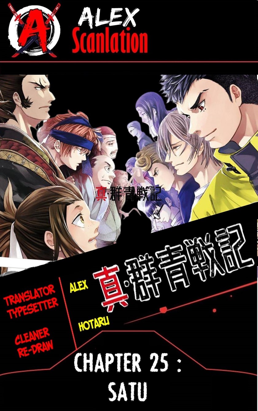 Baca Komik Shin Gunjou Senki Chapter 25 Gambar 1
