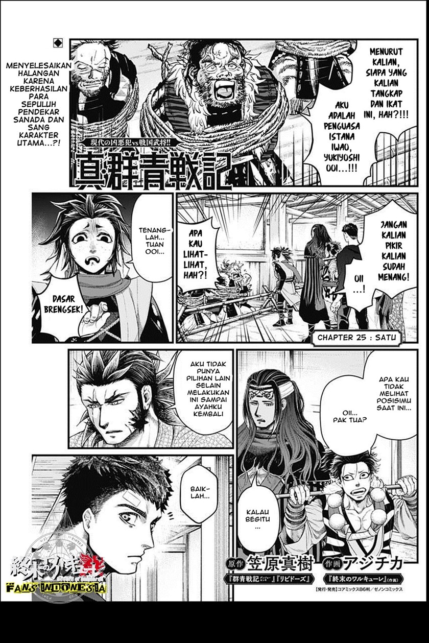 Baca Manga Shin Gunjou Senki Chapter 25 Gambar 2