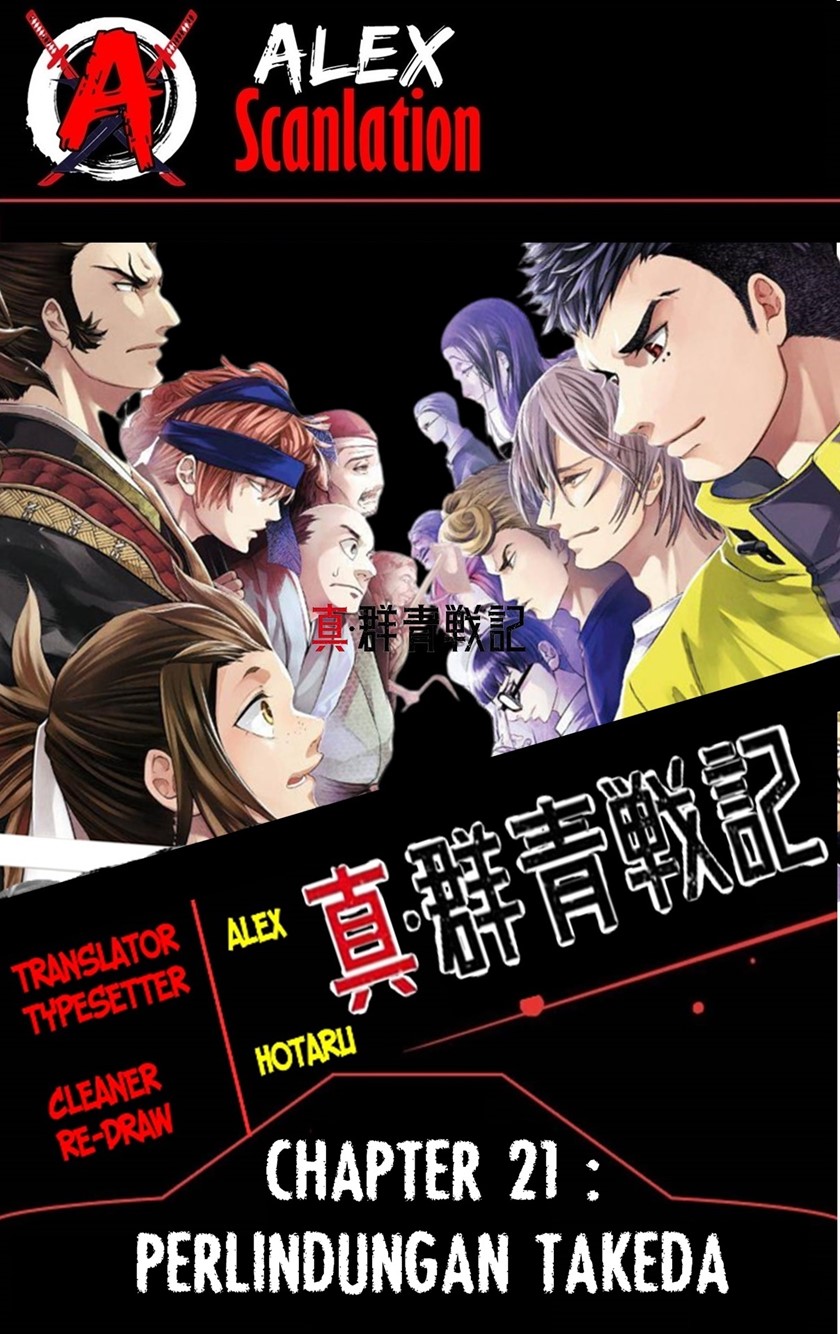 Baca Komik Shin Gunjou Senki Chapter 21 Gambar 1