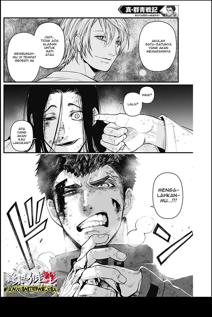 Shin Gunjou Senki Chapter 17 Gambar 13