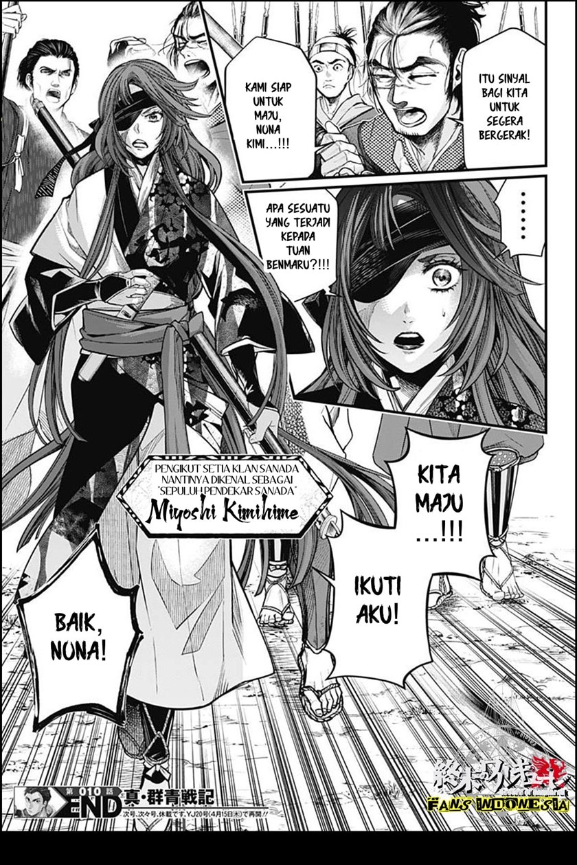 Shin Gunjou Senki Chapter 10 Gambar 19