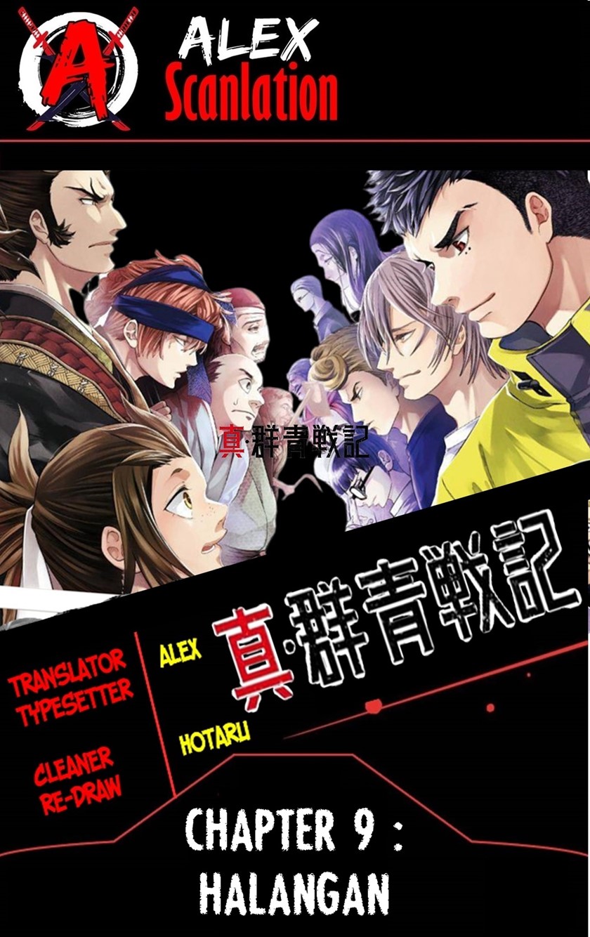 Baca Komik Shin Gunjou Senki Chapter 09 Gambar 1