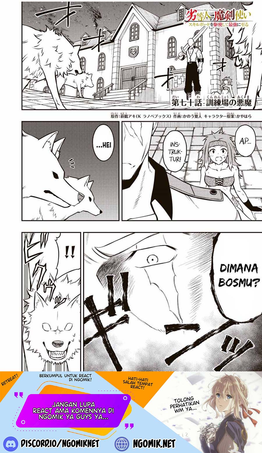Baca Manga The Reincarnated Inferior Magic Swordsman Chapter 70 Gambar 2