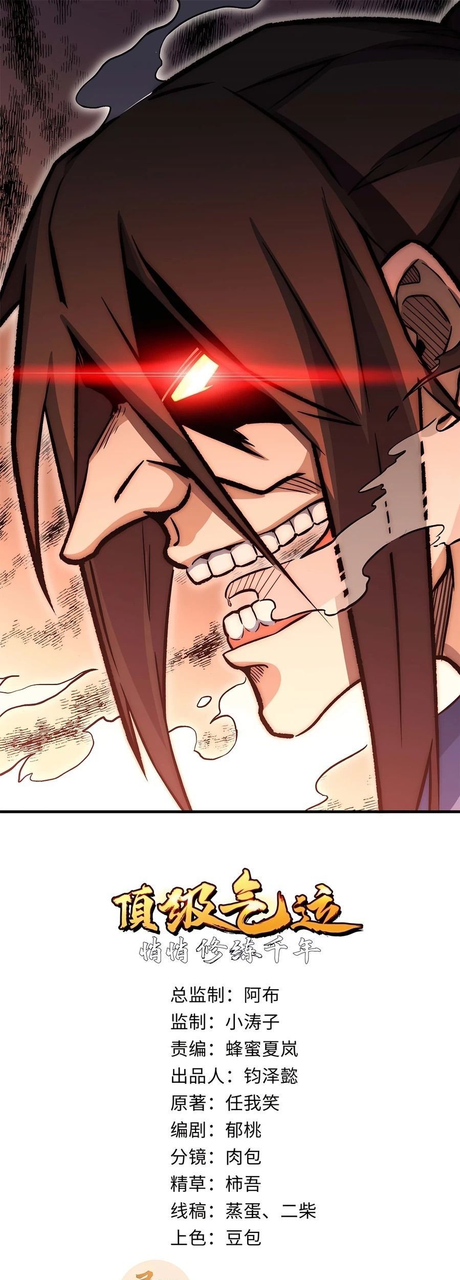 Baca Manhua Top Tier Providence: Secretly Cultivate for a Thousand Years Chapter 32 Gambar 2