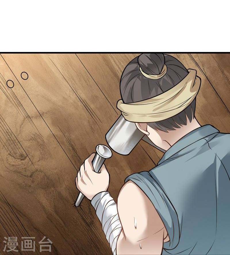 Against the Gods Chapter 521 Gambar 41