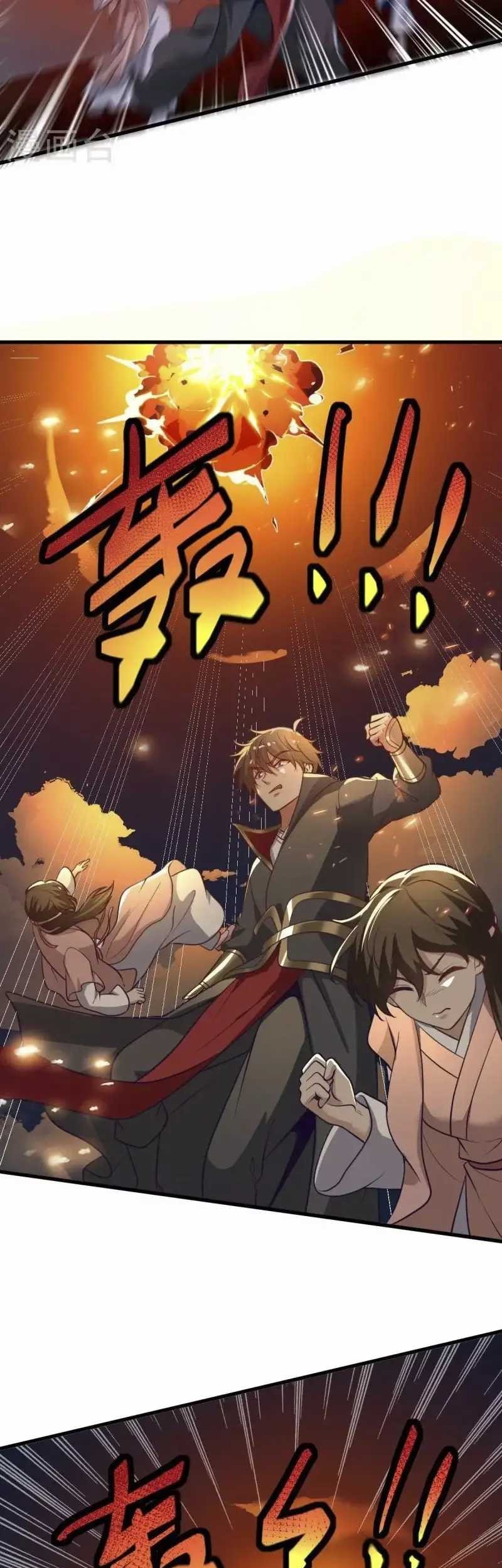 Domination One Sword Chapter 225 Gambar 7