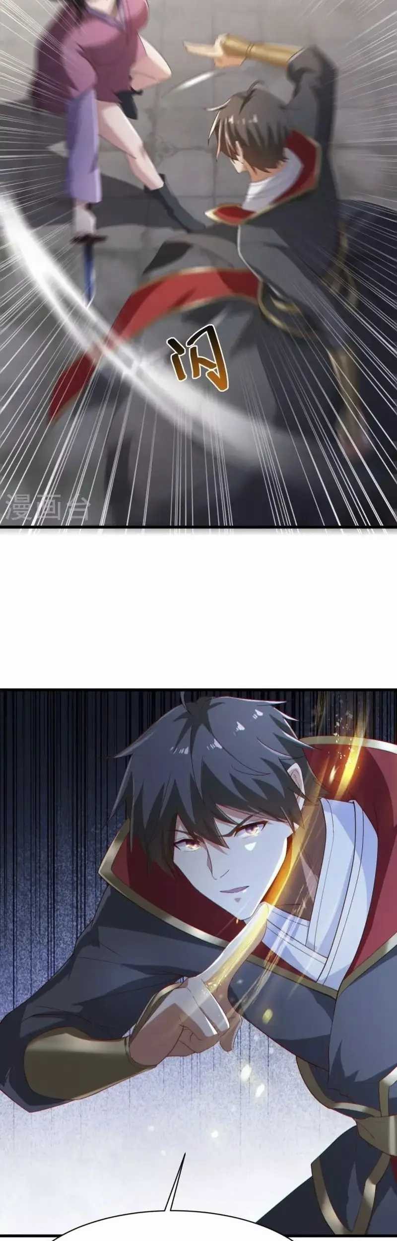 Domination One Sword Chapter 222 Gambar 7