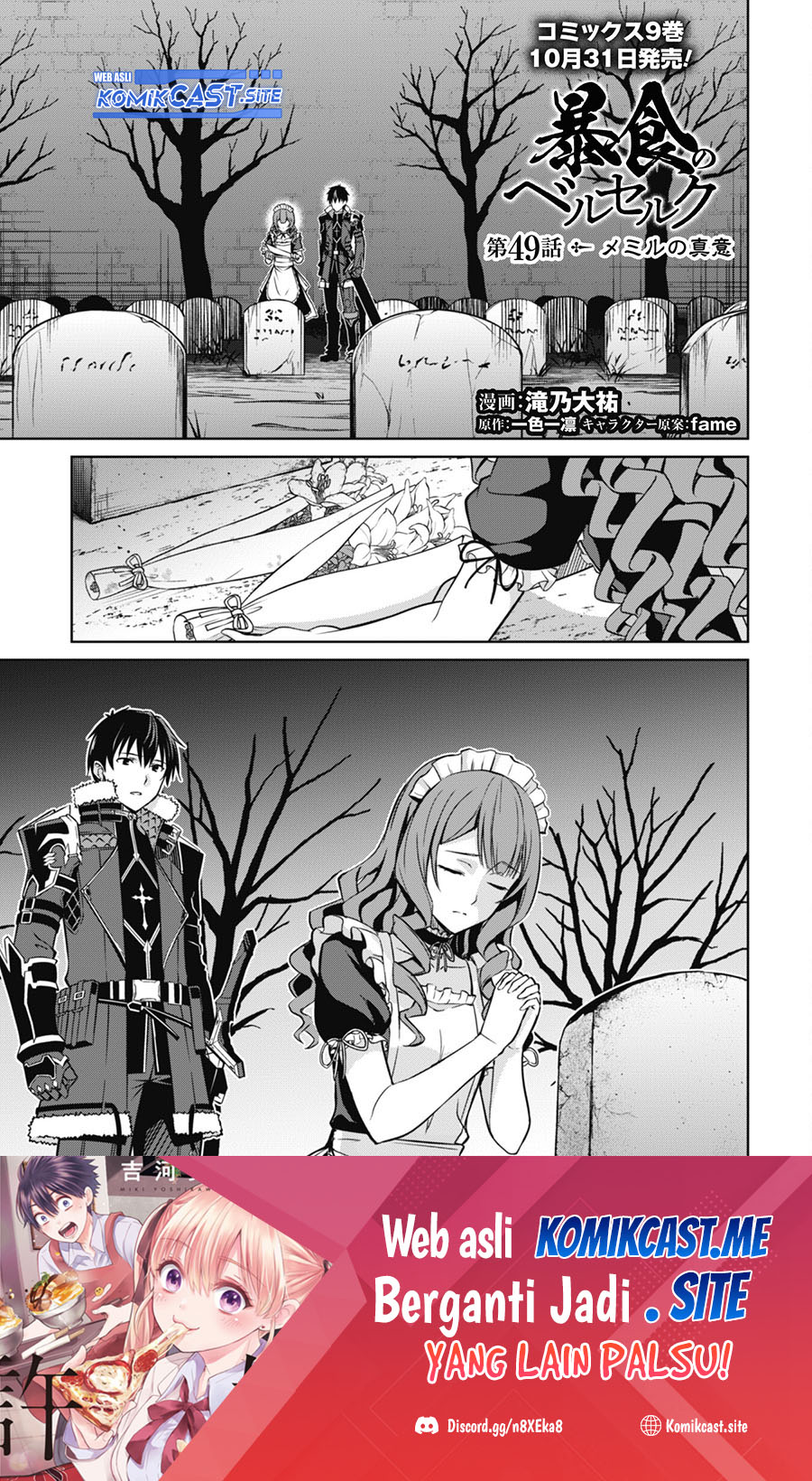 Baca Manga Berserk of Gluttony Chapter 49 Gambar 2