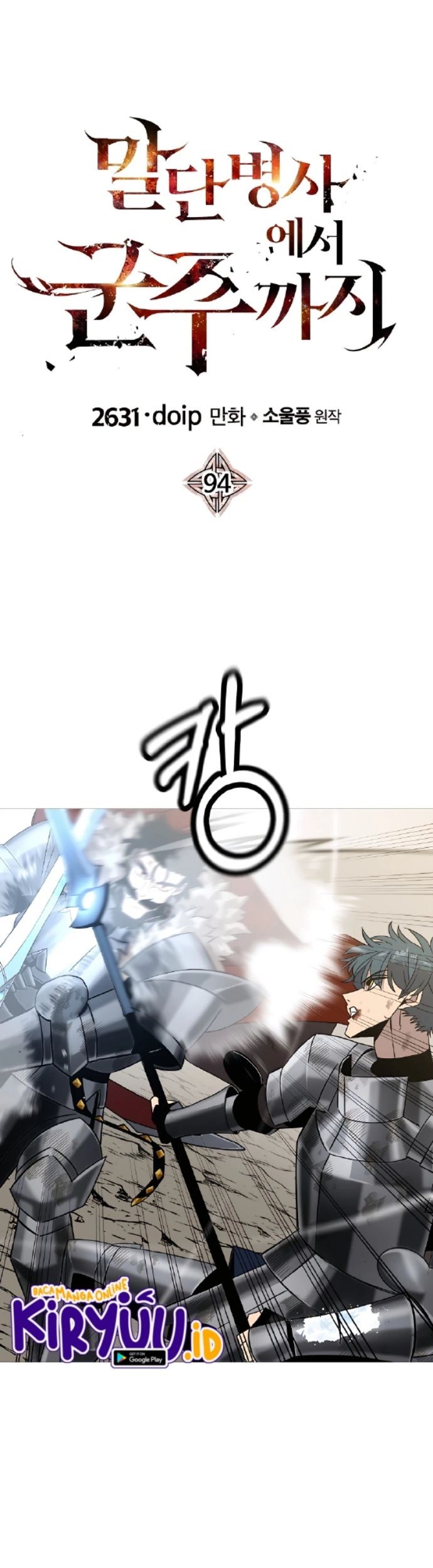 Manhwa The Story of a Low-Rank Soldier Becoming a Monarch Chapter 94 gambar nomor 2