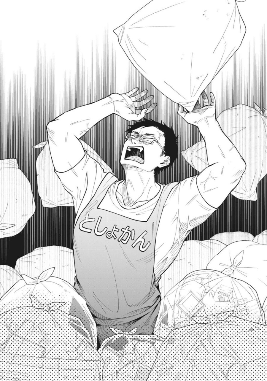 Baca Manga Zeikin de Katta Hon Chapter 05 Gambar 2