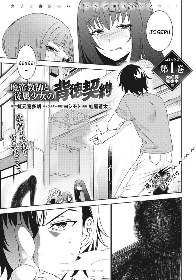 Baca Manga Matei Kyoushi to Juuzoku Shoujo no Haitoku Keiyaku Chapter 07.1 Gambar 2