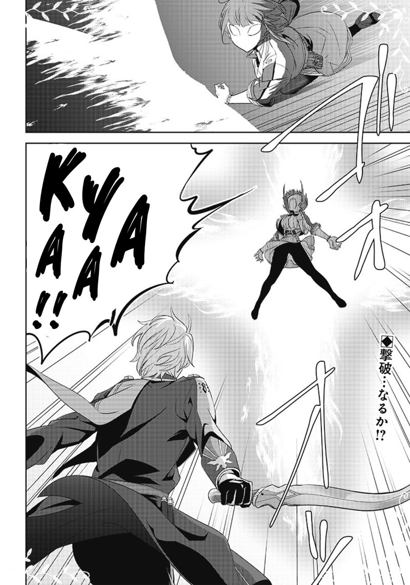 Matei Kyoushi to Juuzoku Shoujo no Haitoku Keiyaku Chapter 02.2 Gambar 24