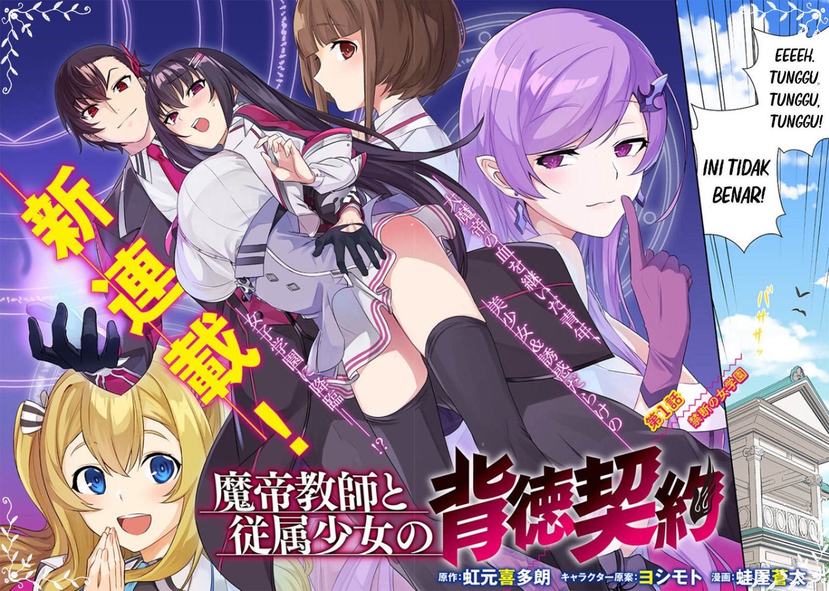 Matei Kyoushi to Juuzoku Shoujo no Haitoku Keiyaku Chapter 01.1 Gambar 3