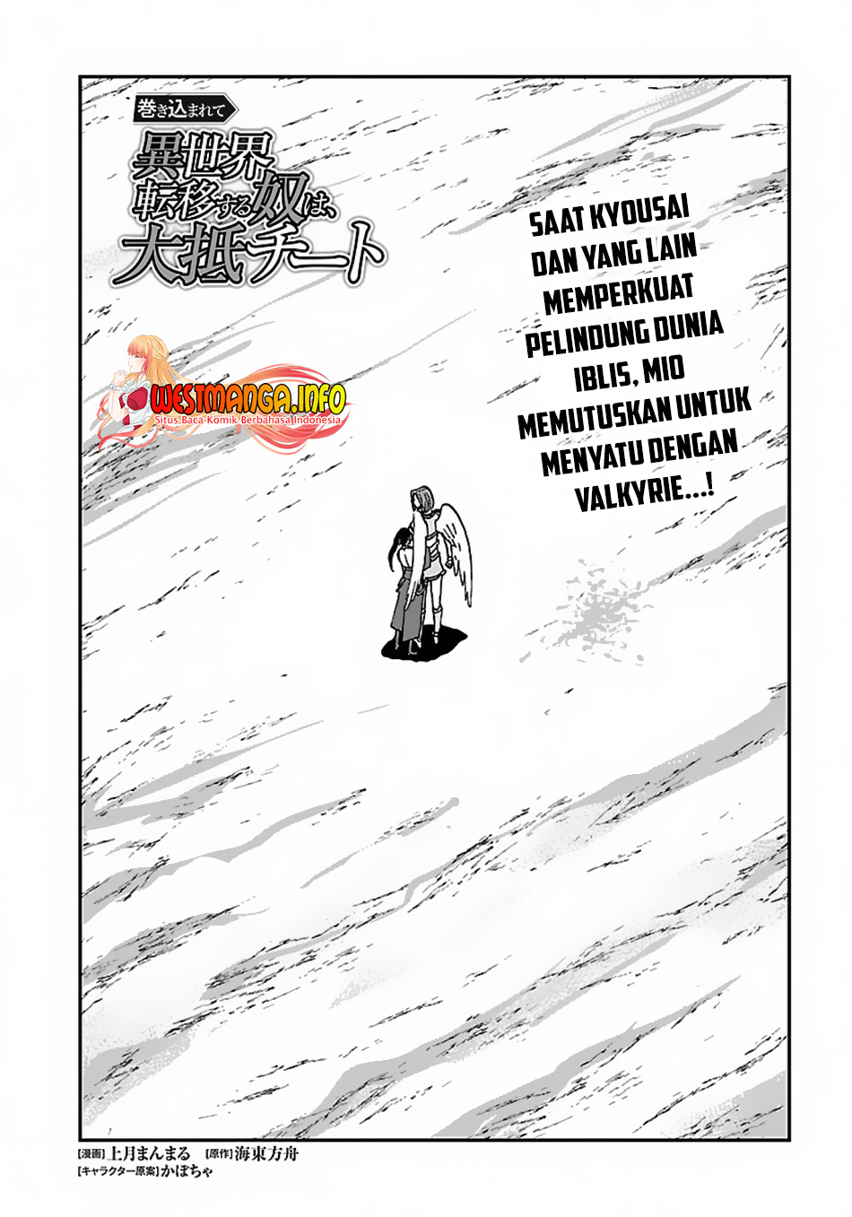Baca Manga Makikomarete Isekai Teni suru Yatsu wa, Taitei Cheat Chapter 46 Gambar 2