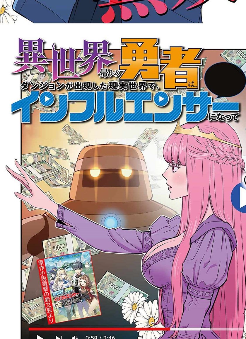 The Hero Returns From Another World Chapter 01.1 Gambar 4