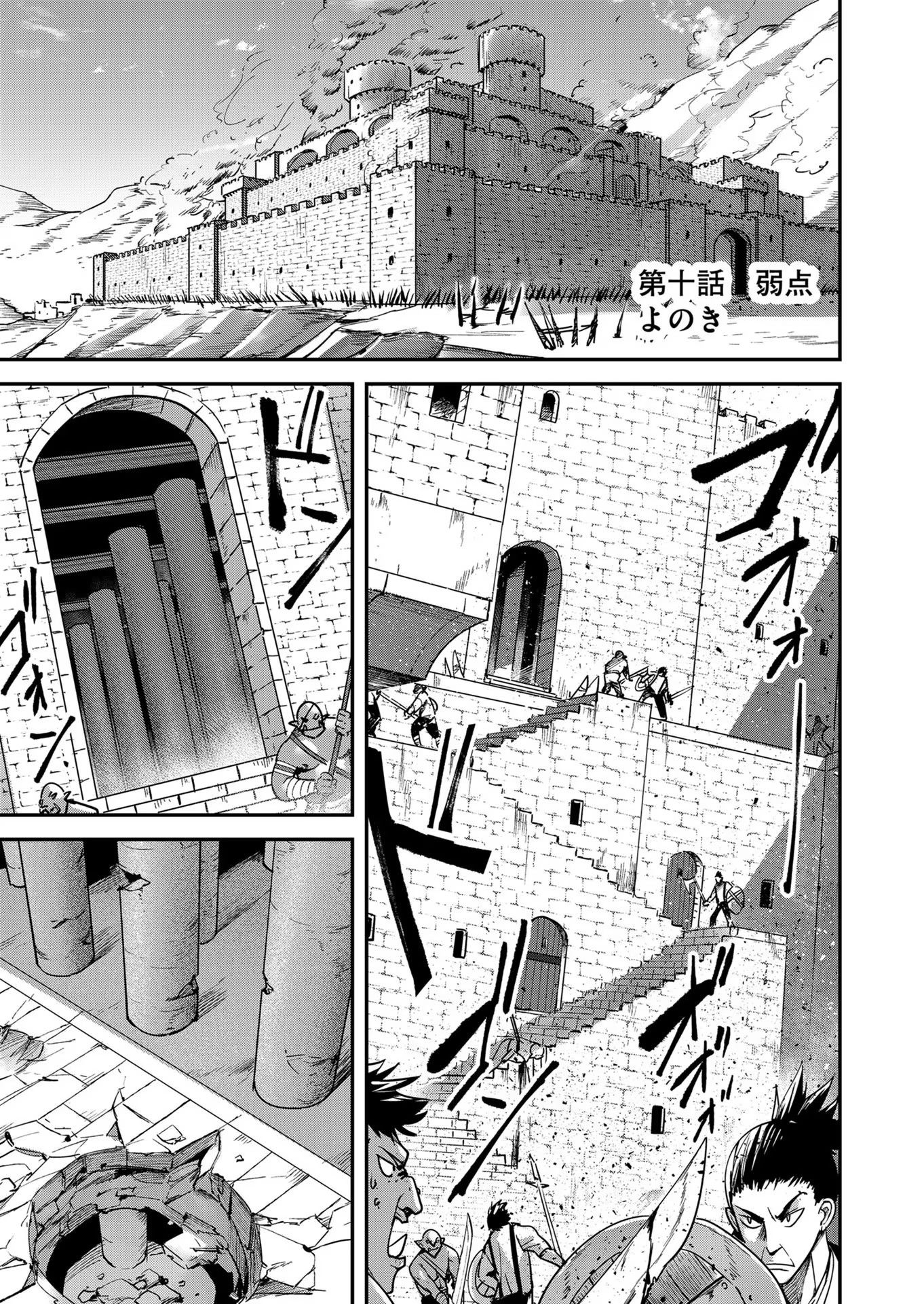 Baca Manga Kichiku Eiyuu Chapter 10 Gambar 2