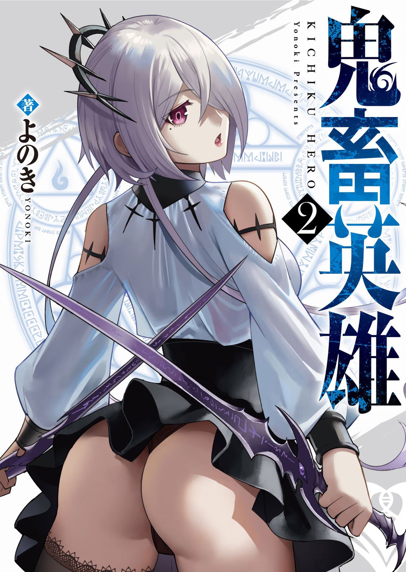 Baca Manga Kichiku Eiyuu Chapter 9 Gambar 2