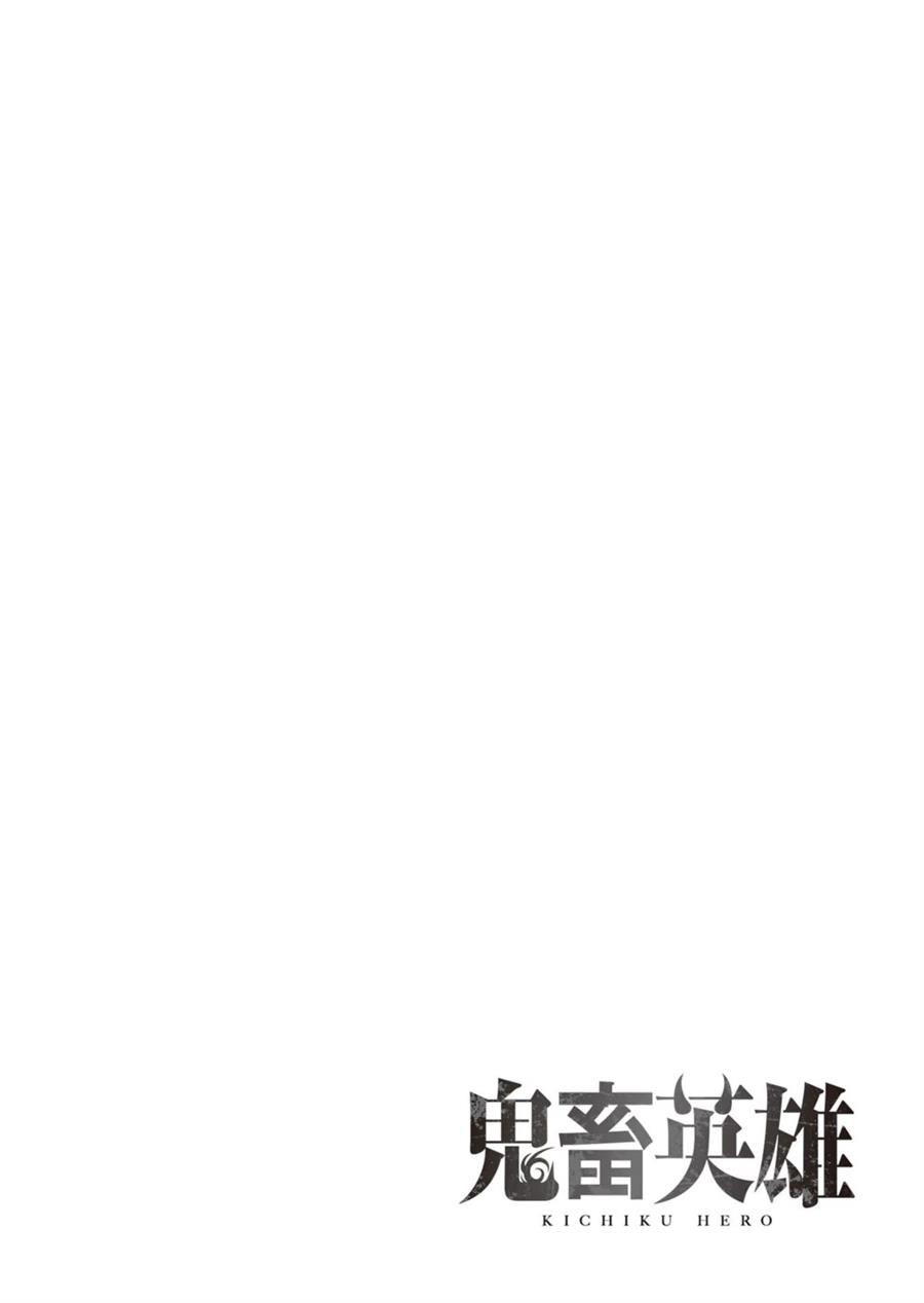 Kichiku Eiyuu Chapter 5 Gambar 21