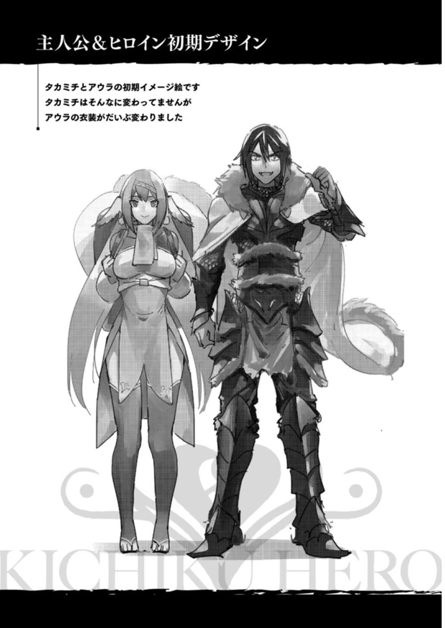 Baca Manga Kichiku Eiyuu Chapter 3 Gambar 2