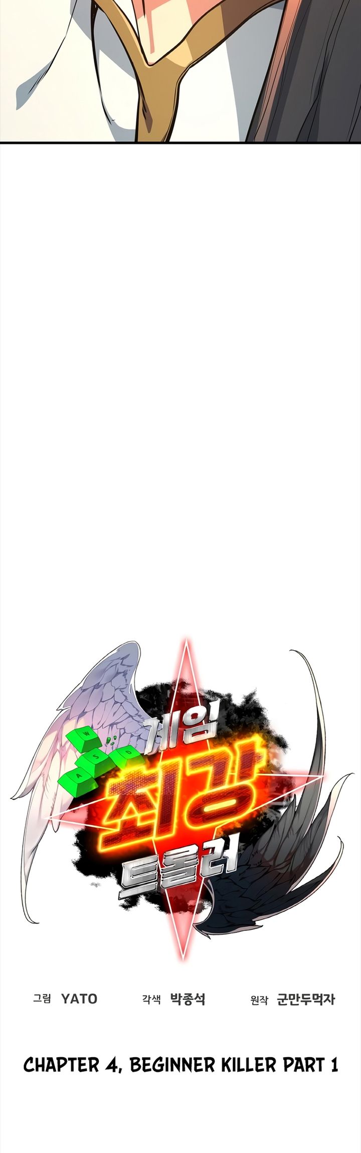 The Game’s Top Troll Chapter 04 Gambar 8