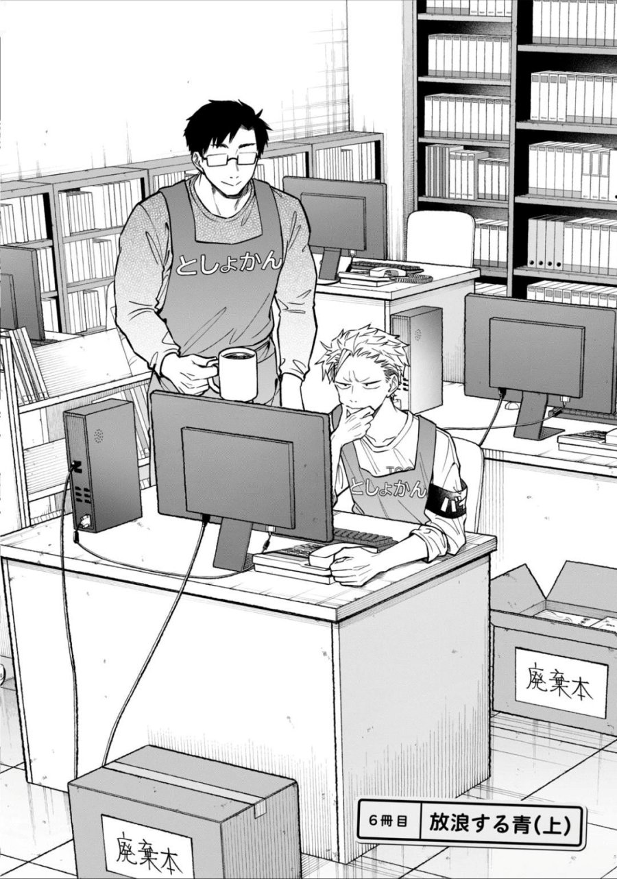 Baca Manga Zeikin de Katta Hon Chapter 06 Gambar 2