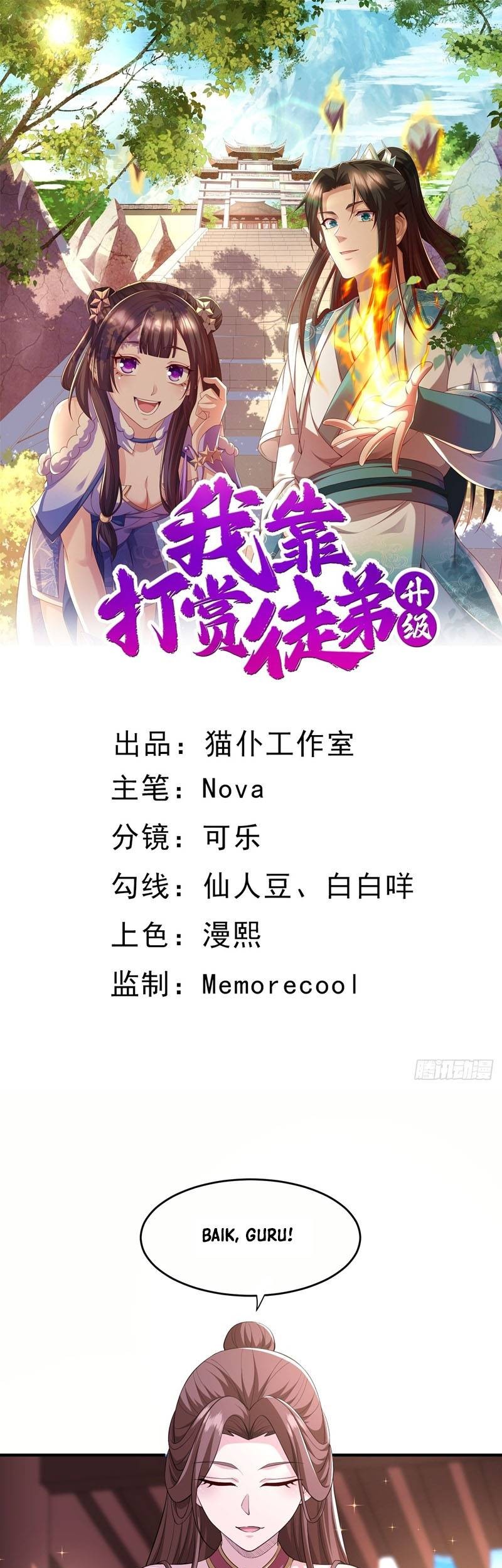 Manhua I Rely On Rewarding Apprentices To Upgrade Chapter 08 gambar nomor 2