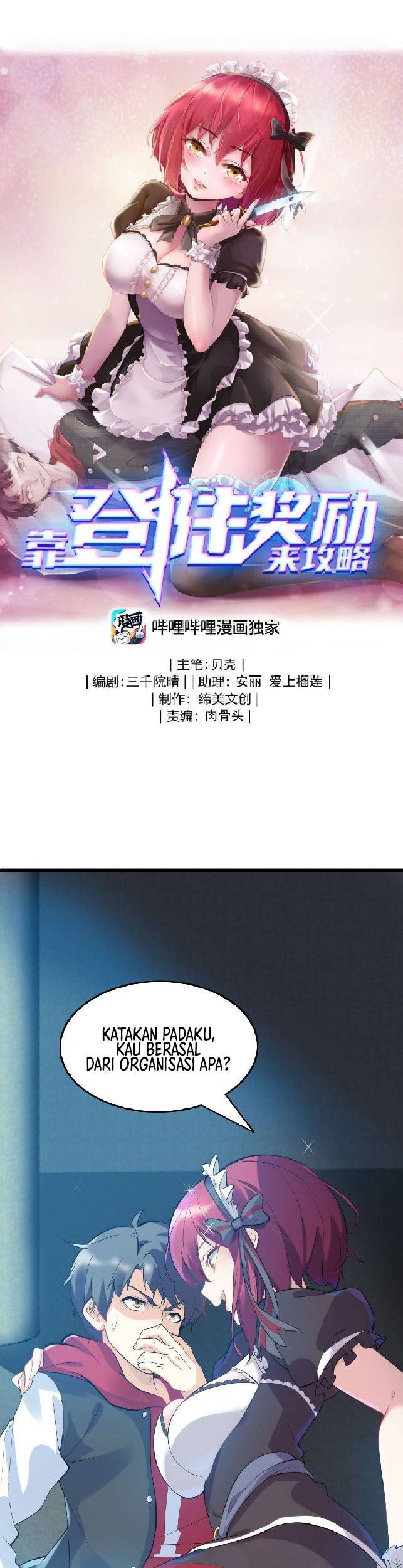 Baca Komik Raiders Rely On Login Rewards Chapter 06 Gambar 1