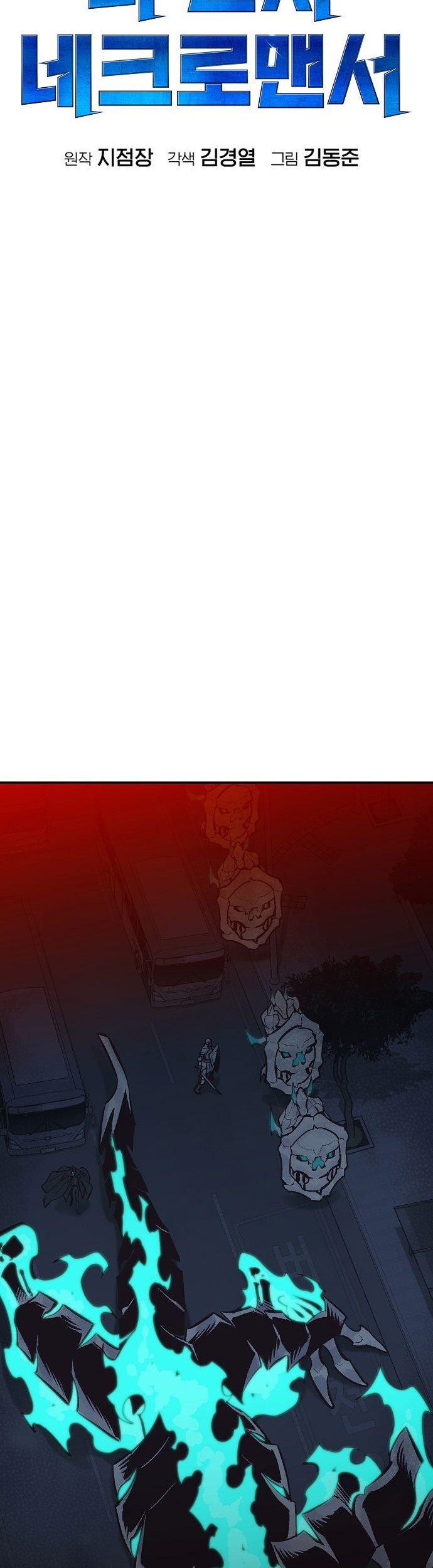 Alone Necromancer Chapter 69 Gambar 52