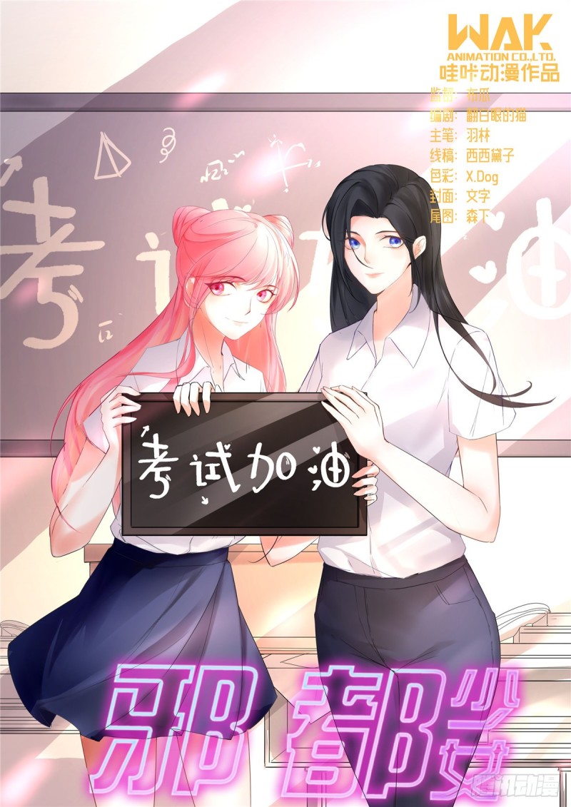 Evil City Girls Chapter 38 Gambar 3
