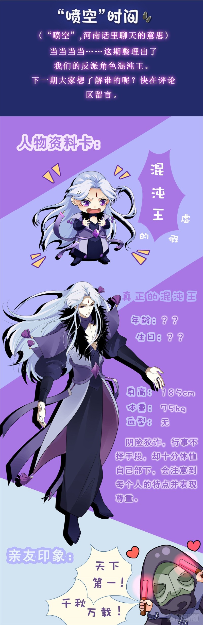 Evil City Girls Chapter 37 Gambar 18