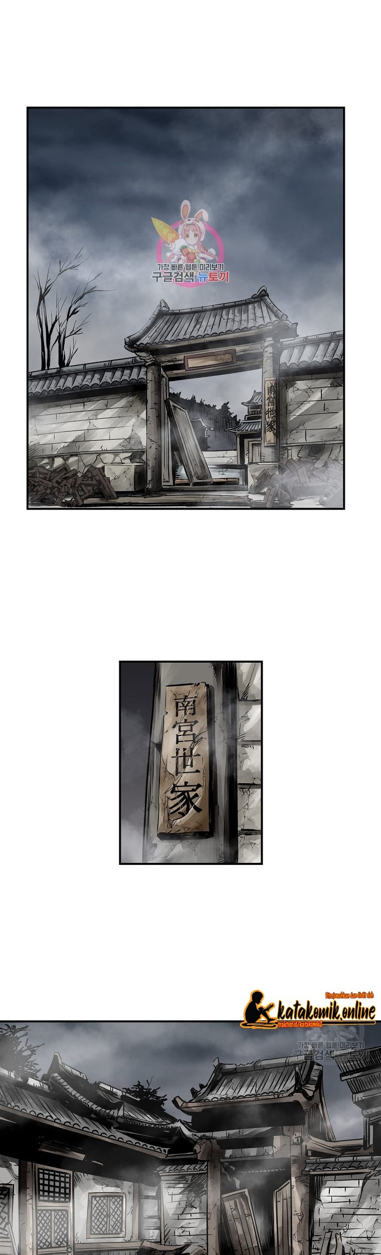 Baca Manhwa Archer Sword God : Descendants of the Archer Chapter 15 Gambar 2