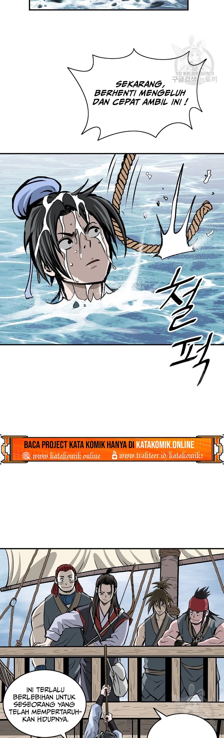 Archer Sword God : Descendants of the Archer Chapter 14 Gambar 53