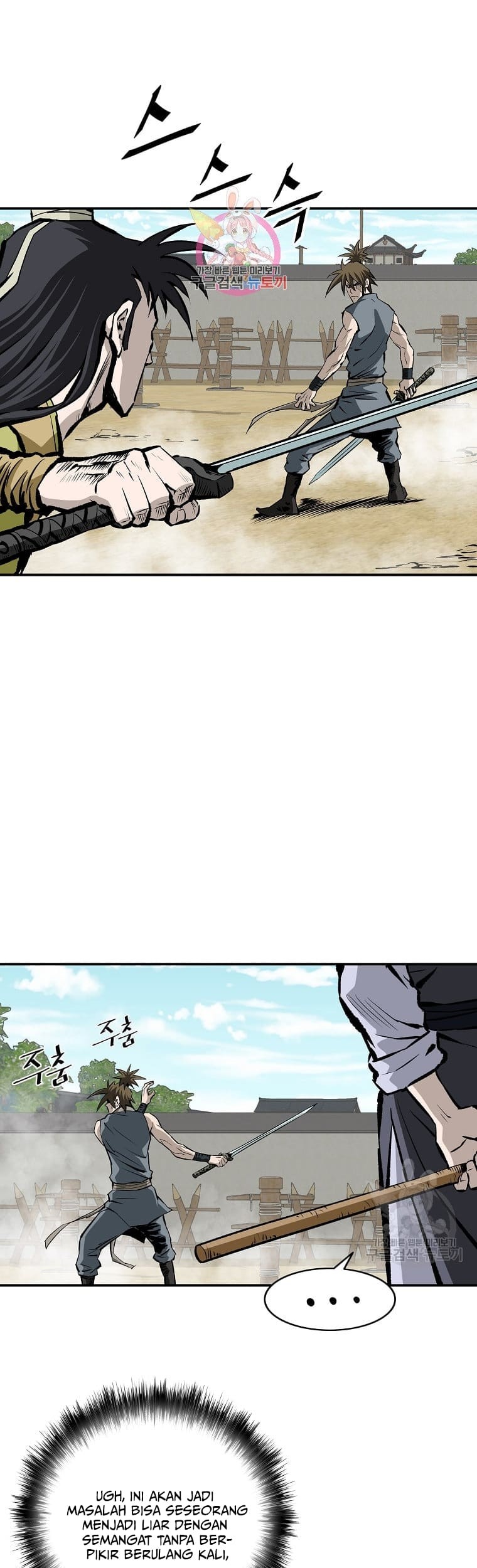 Baca Manhwa Archer Sword God : Descendants of the Archer Chapter 13 Gambar 2