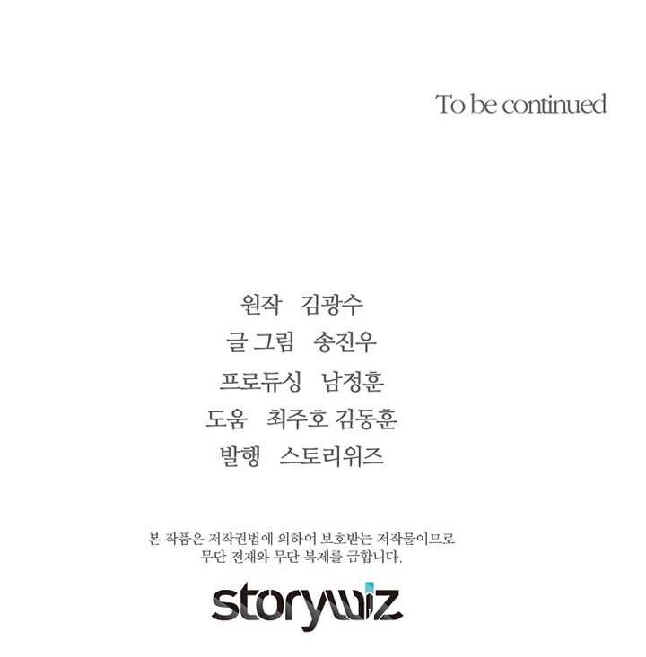 Return of the Legend Chapter 71 Gambar 63