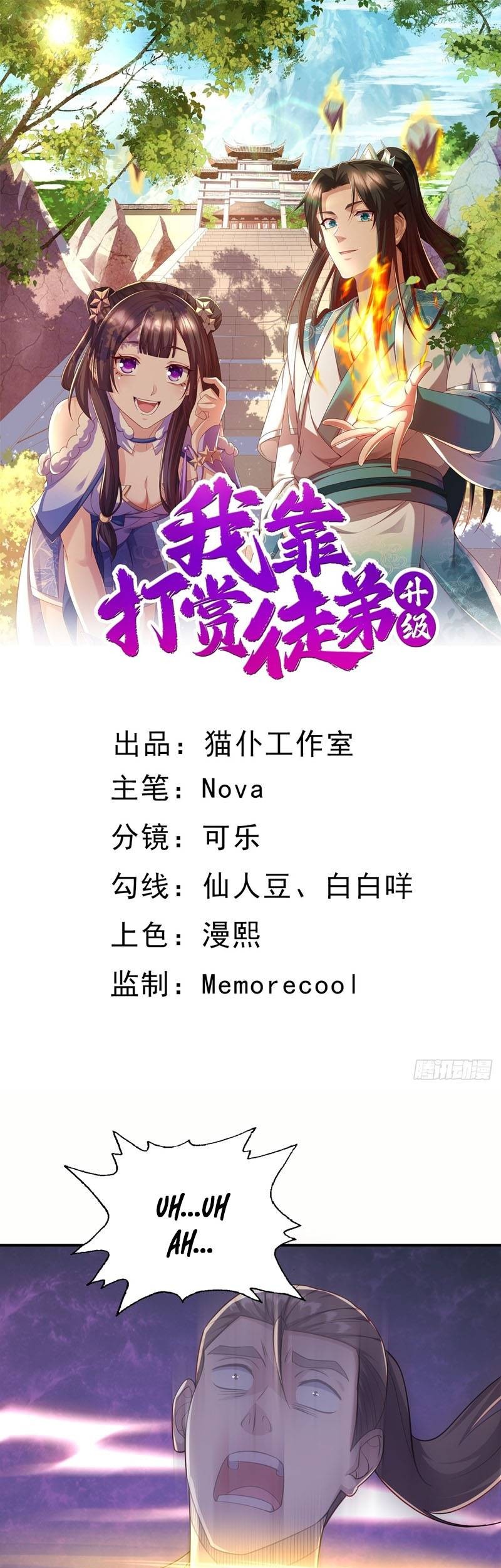 Manhua I Rely On Rewarding Apprentices To Upgrade Chapter 09 gambar nomor 2